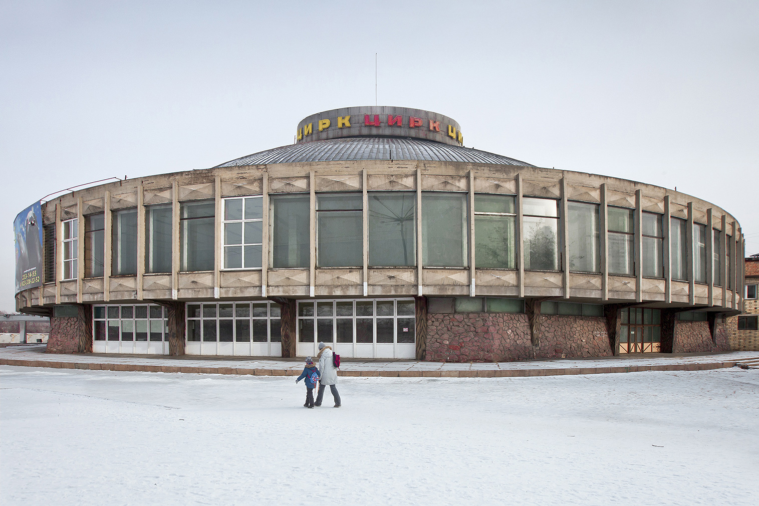 State Circus of Krasnoyarsk (built in 1971). Photography: Alexander Veryovkin © Zupagrafika, 2020